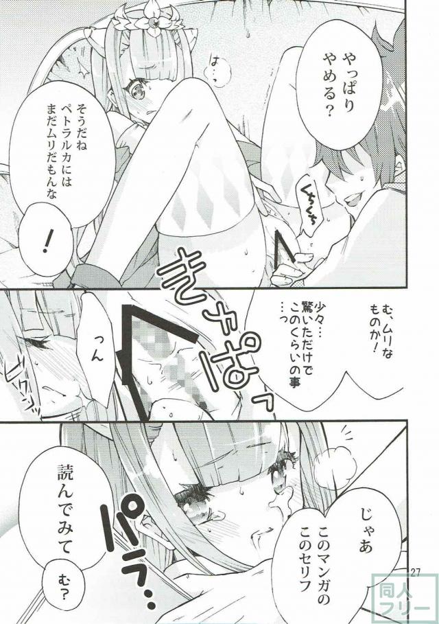 ミュセルはご主人様だけの愛玩メイドです <> 026