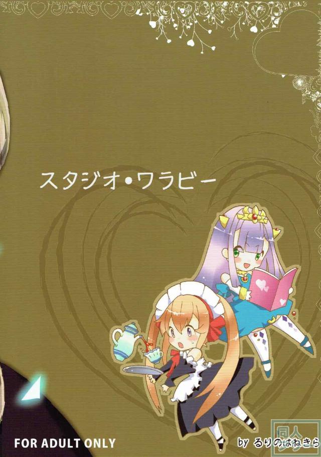 ミュセルはご主人様だけの愛玩メイドです <> 033