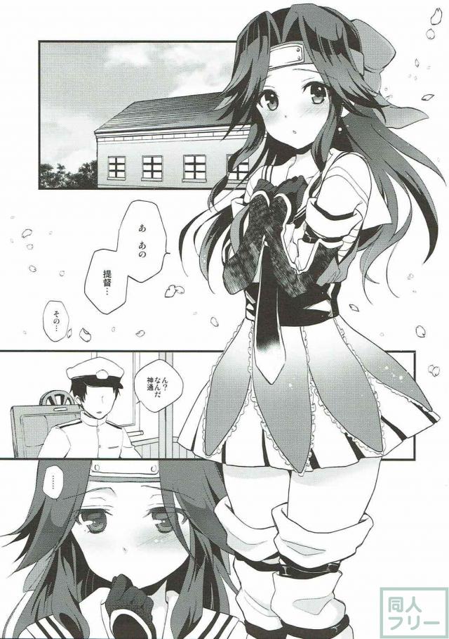 久々の神通とのイチャラブえっち <> 002