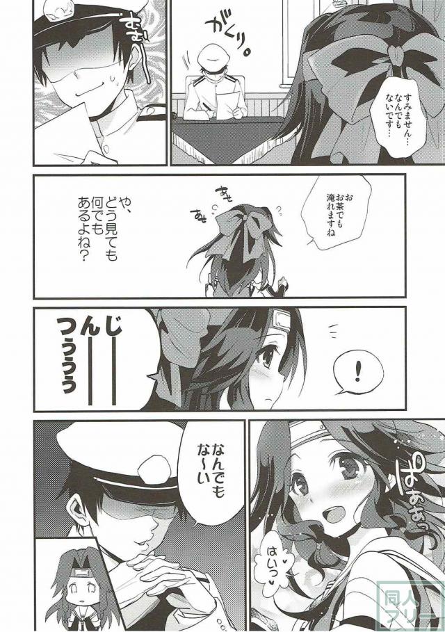 久々の神通とのイチャラブえっち <> 003