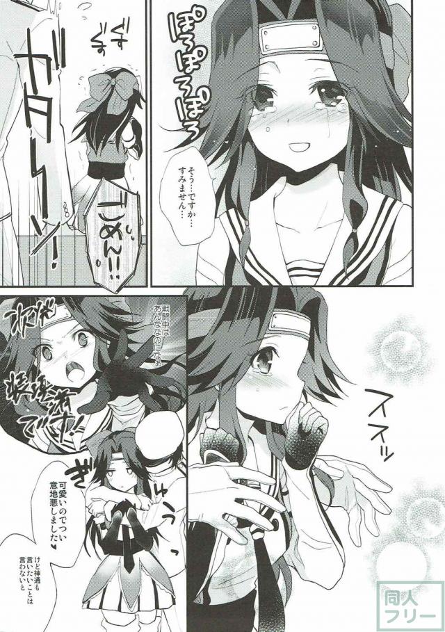 久々の神通とのイチャラブえっち <> 004