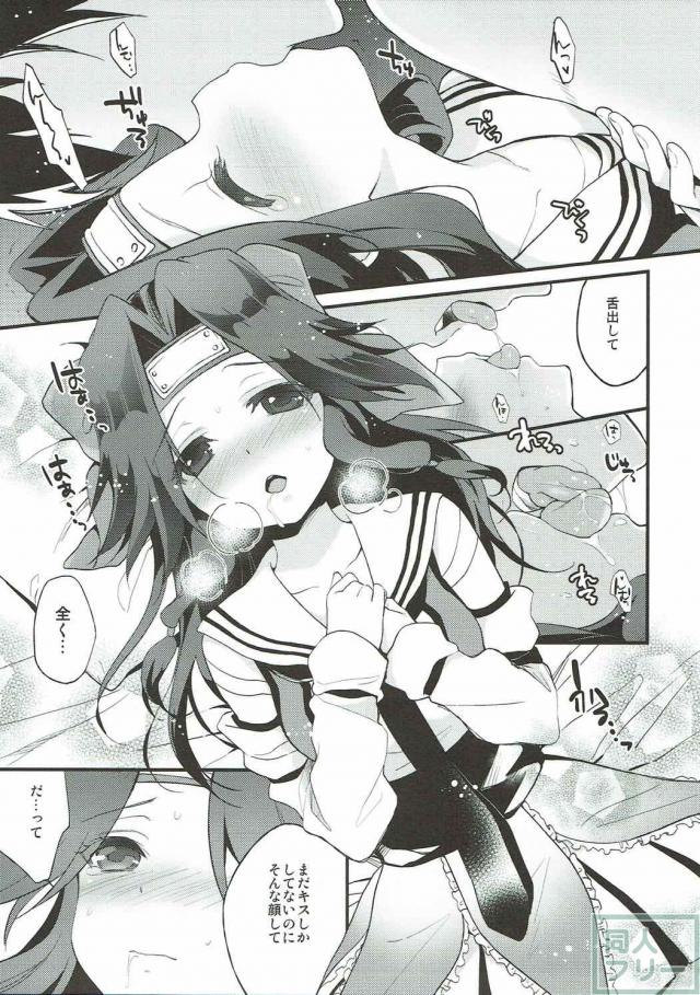 久々の神通とのイチャラブえっち <> 006