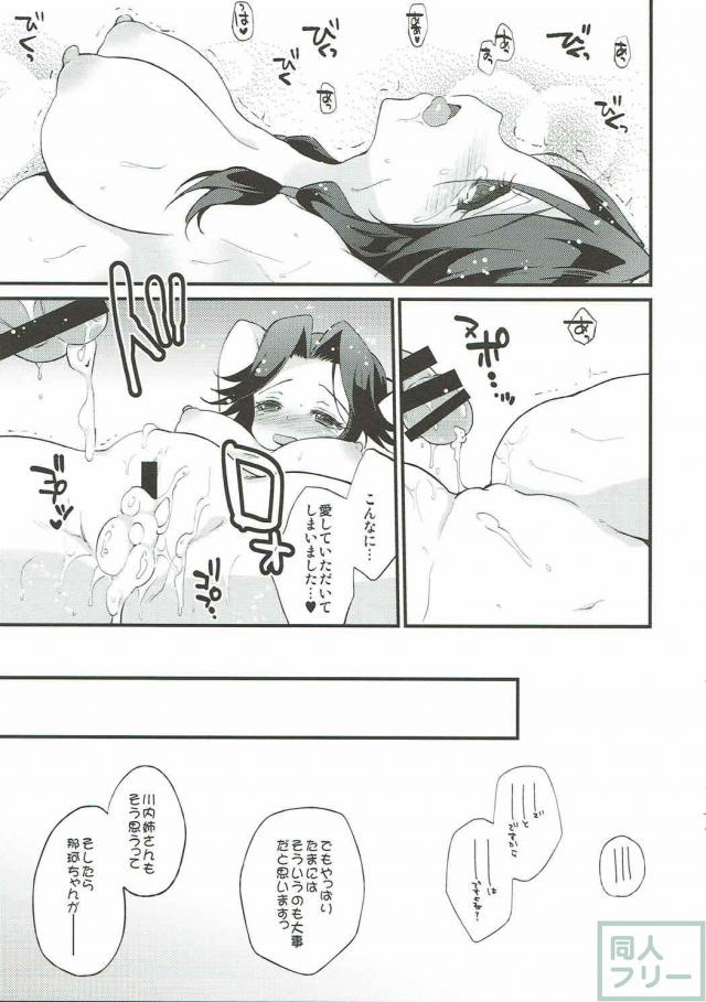 久々の神通とのイチャラブえっち <> 026