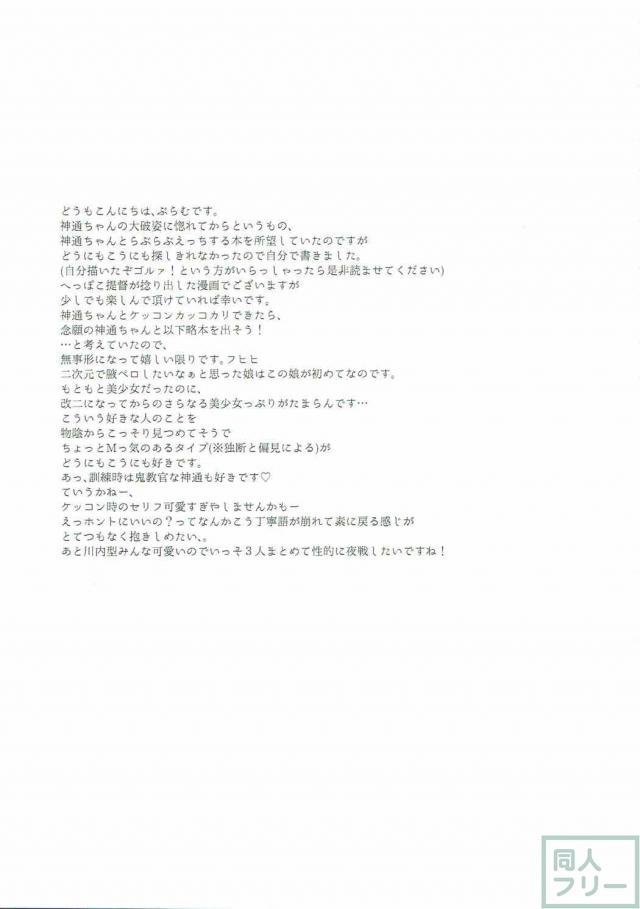 久々の神通とのイチャラブえっち <> 028