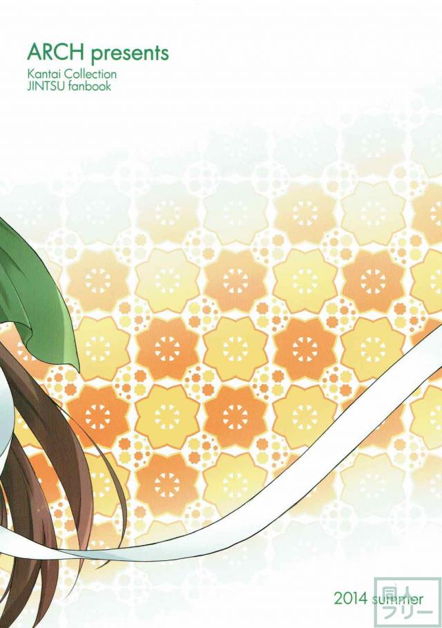 久々の神通とのイチャラブえっち <> 029