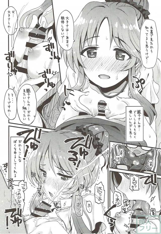 未央弟が藍子さんにおねショタの構図でたっぷり搾り取ってもらう本 <> 013