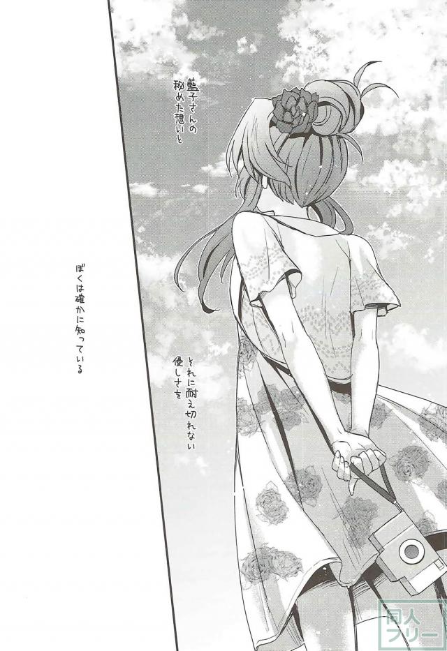 未央弟が藍子さんにおねショタの構図でたっぷり搾り取ってもらう本 <> 031