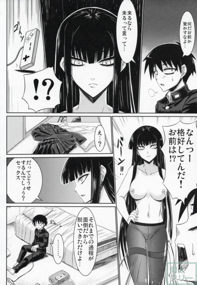 放課後セックス3 <> 003
