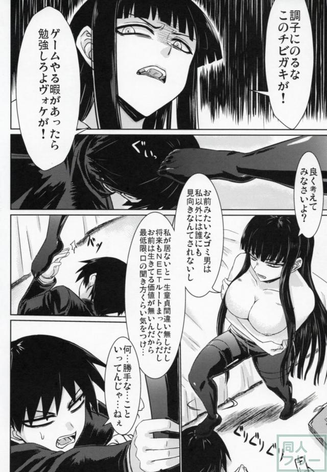 放課後セックス3 <> 005