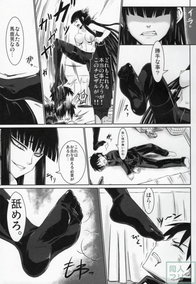 放課後セックス3 <> 006