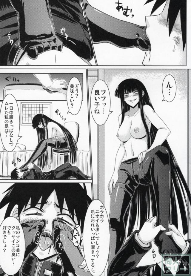 放課後セックス3 <> 008