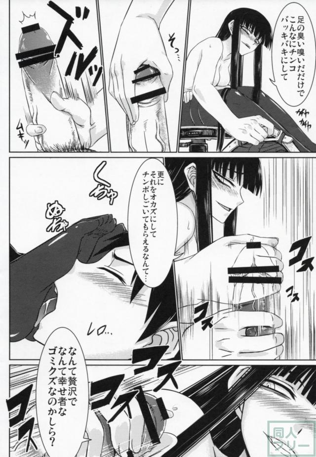 放課後セックス3 <> 009