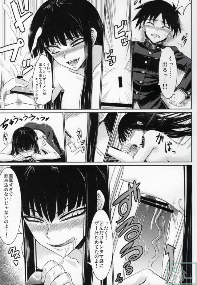 放課後セックス3 <> 010