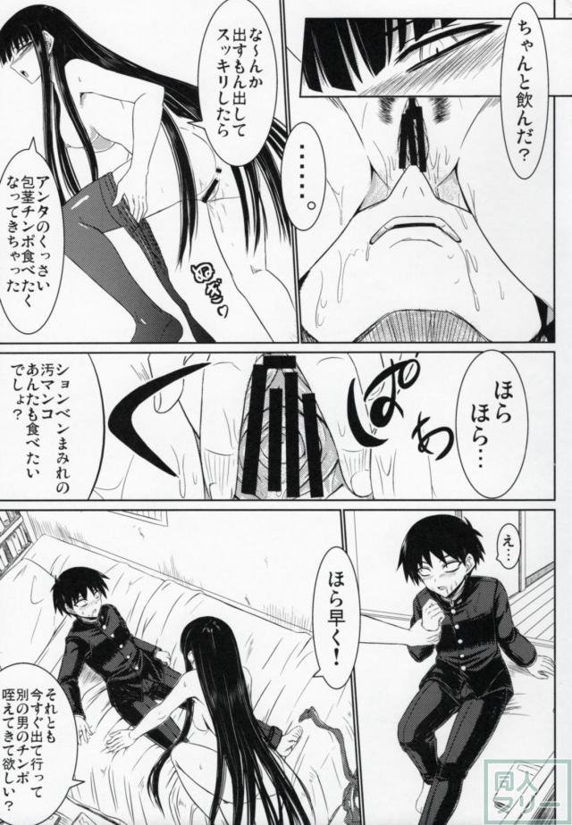 放課後セックス3 <> 014