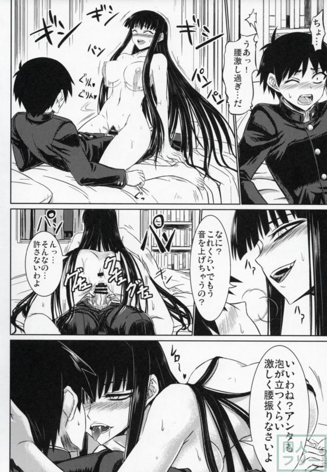 放課後セックス3 <> 017