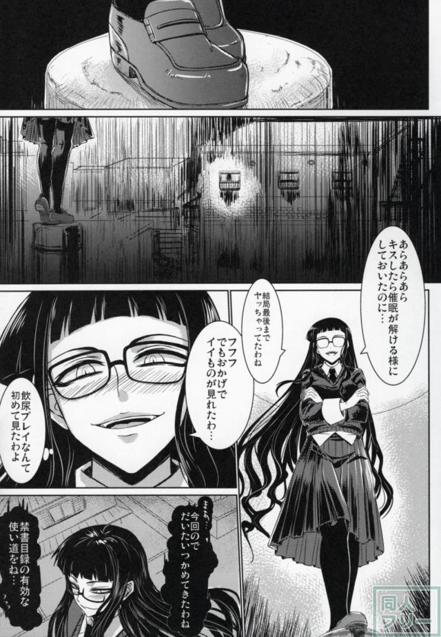 放課後セックス3 <> 022