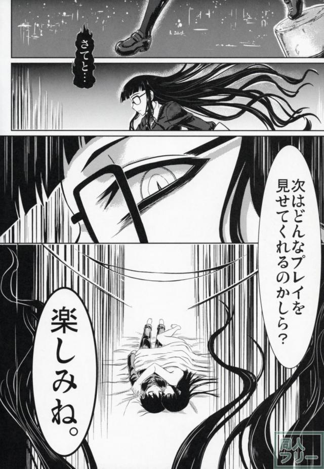放課後セックス3 <> 023