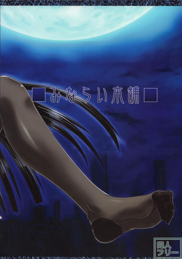 放課後セックス3 <> 024