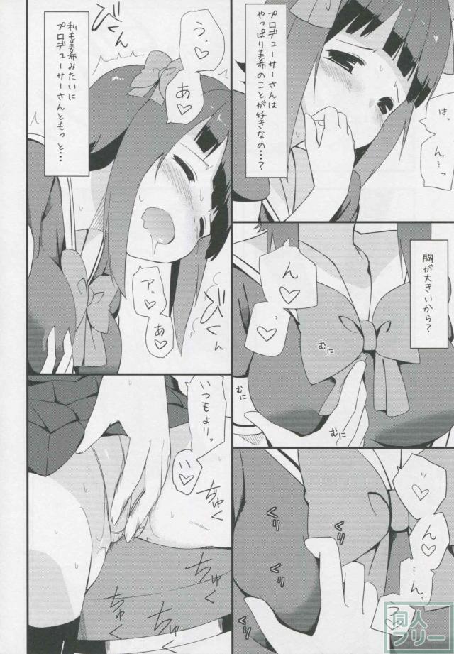 あまみ増し増しイチャラブ春香本 <> 007