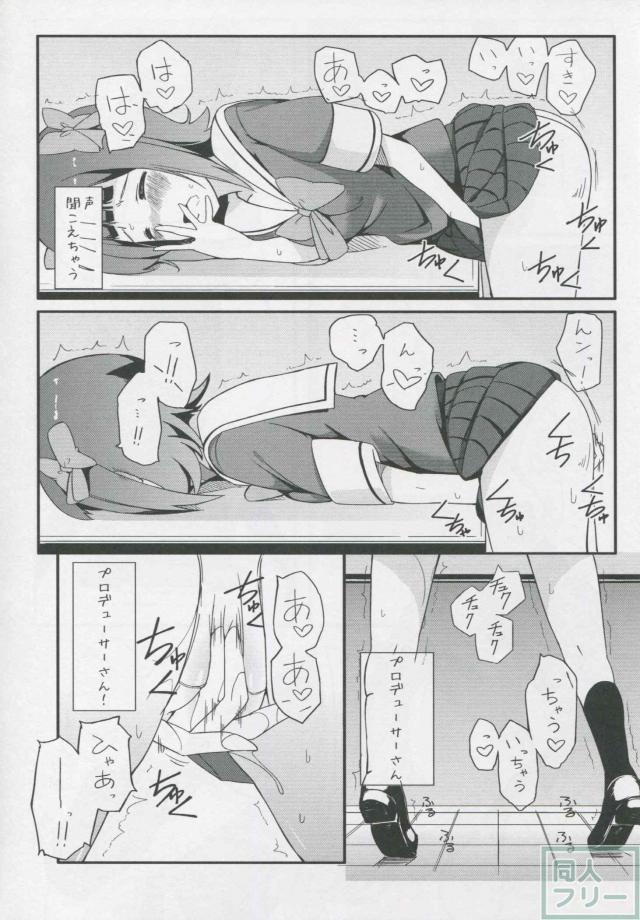 あまみ増し増しイチャラブ春香本 <> 009