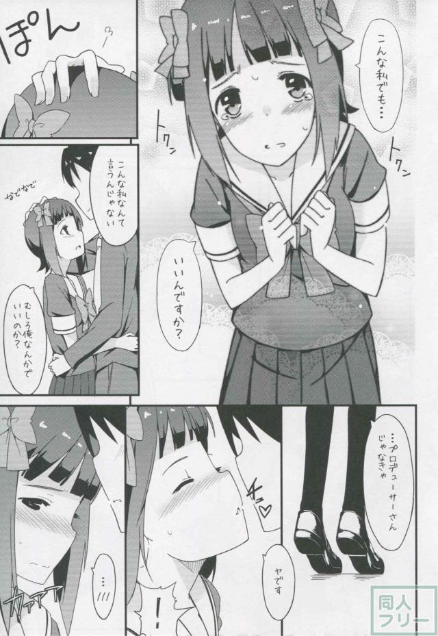 あまみ増し増しイチャラブ春香本 <> 014