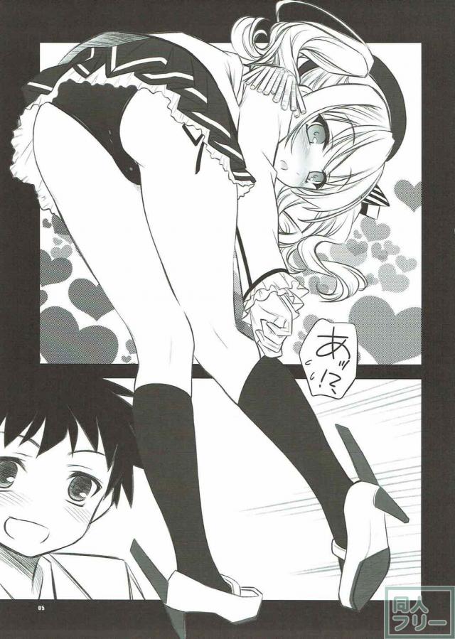 少年提督と鹿島さんが痴話喧嘩からイチャラブセックス！ <> 004