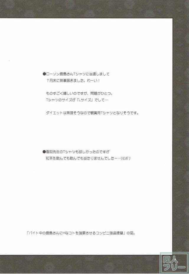 少年提督と鹿島さんが痴話喧嘩からイチャラブセックス！ <> 015