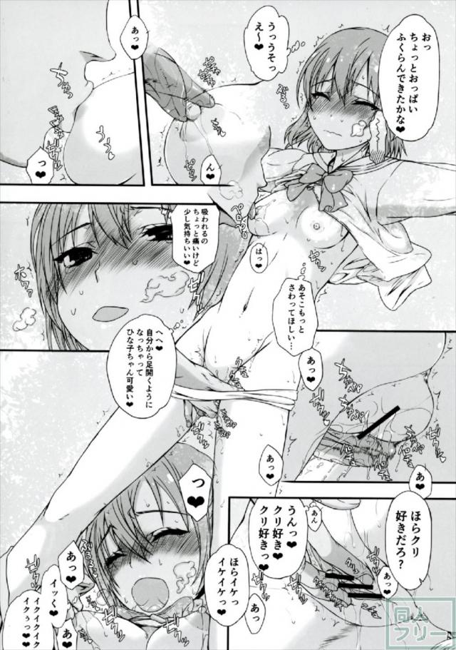 かかしのひな子をおじさんが開発する本 <> 005