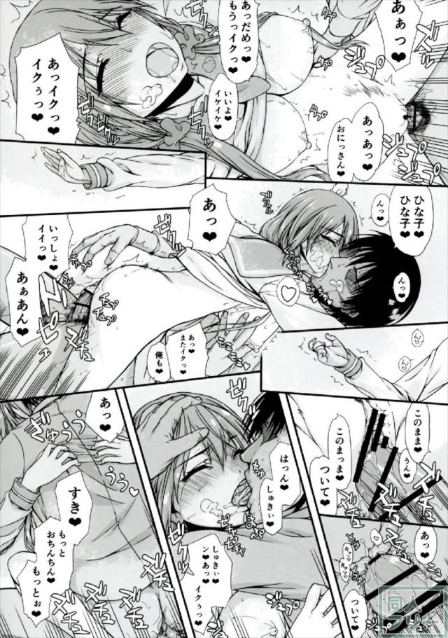 かかしのひな子をおじさんが開発する本 <> 011