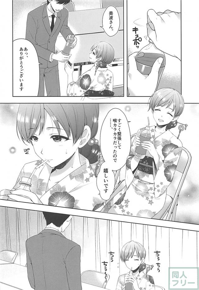 浴衣姿の新田美波とPの夏の思い出 <> 005