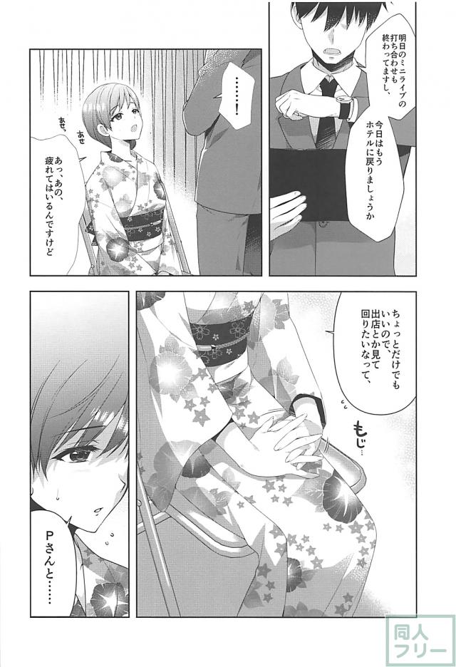浴衣姿の新田美波とPの夏の思い出 <> 007