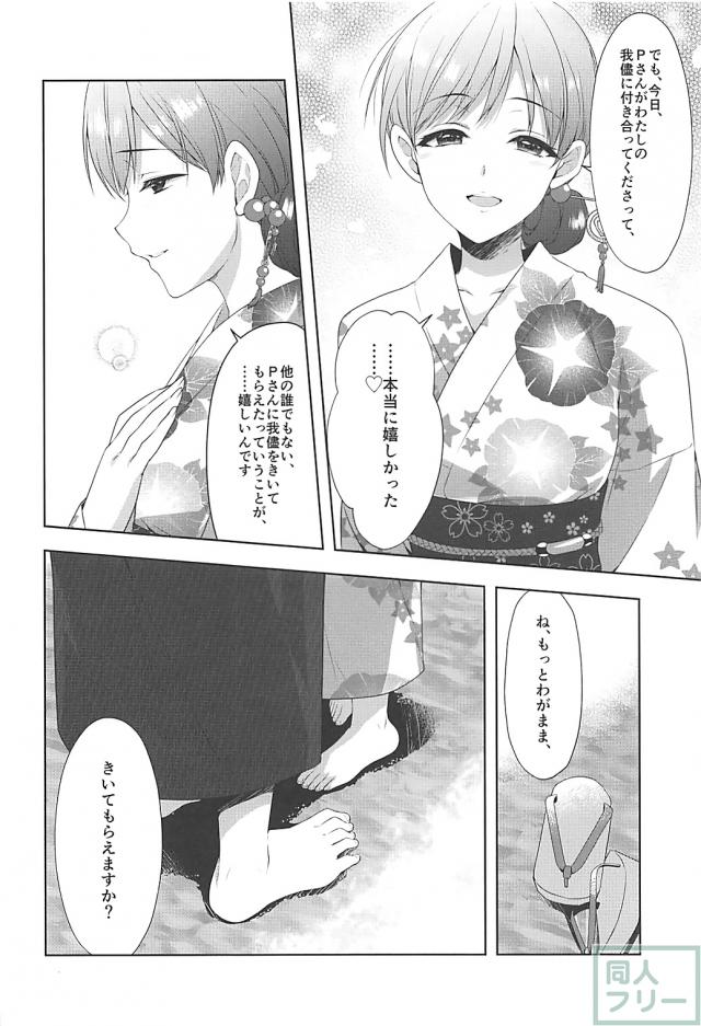 浴衣姿の新田美波とPの夏の思い出 <> 017