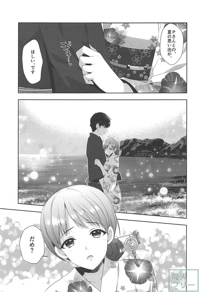 浴衣姿の新田美波とPの夏の思い出 <> 018