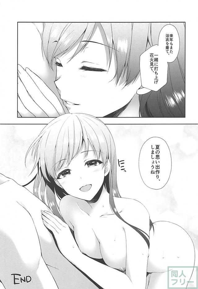 浴衣姿の新田美波とPの夏の思い出 <> 038