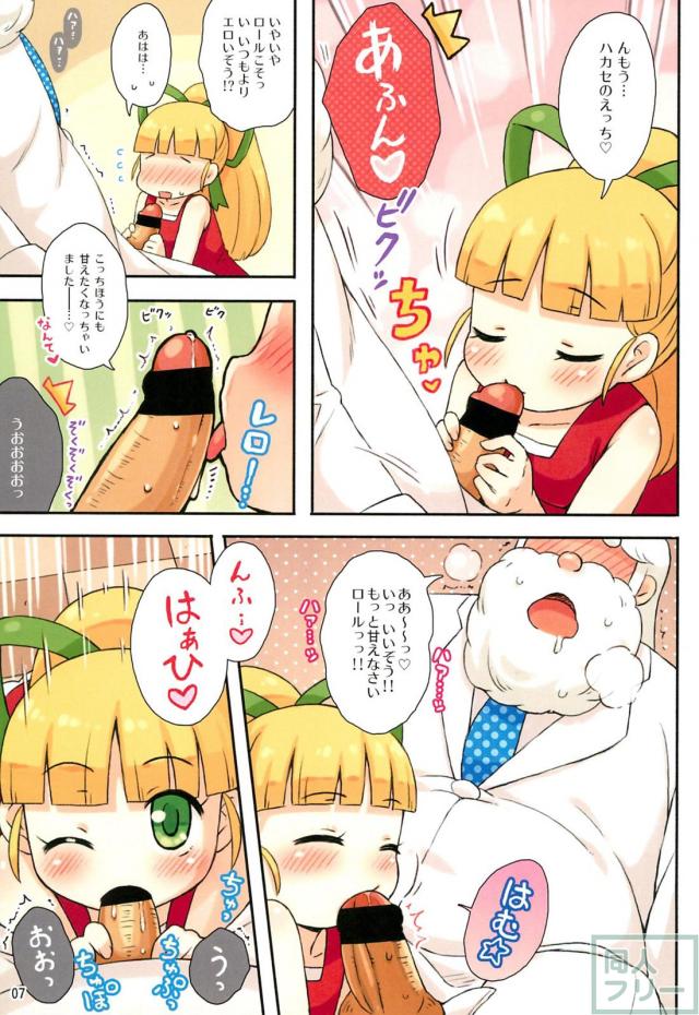 積極的なロリっ娘ロールちゃんと博士のフルカラーSEX <> 006