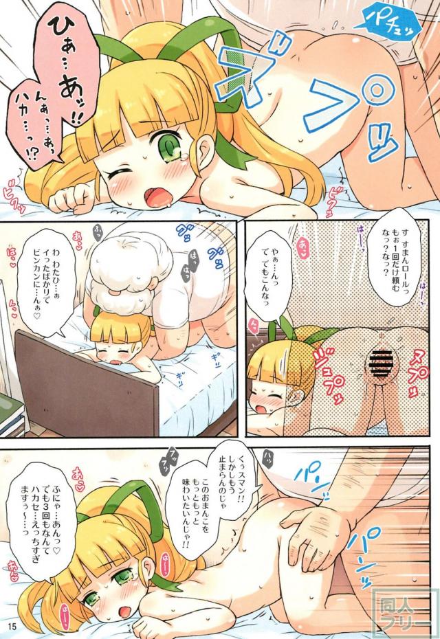 積極的なロリっ娘ロールちゃんと博士のフルカラーSEX <> 014