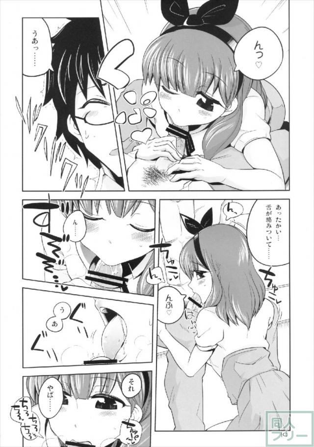 まゆがPをまゆ色にぐちゃぐちゃに染め上げる <> 009