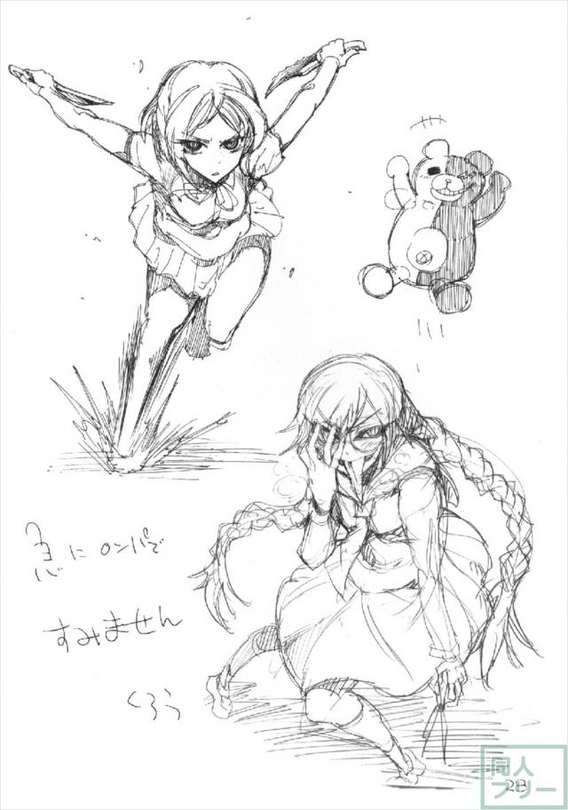 まゆがPをまゆ色にぐちゃぐちゃに染め上げる <> 027
