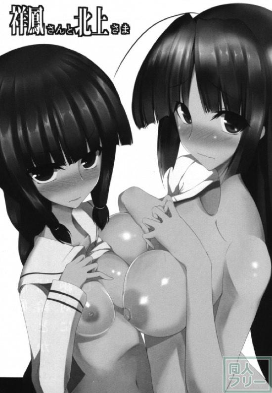 祥鳳と北上と3P、おまんこサンドイッチでフィニッシュ <> 002