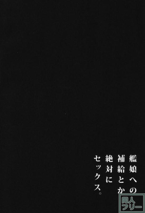 祥鳳と北上と3P、おまんこサンドイッチでフィニッシュ <> 003