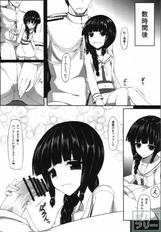 祥鳳と北上と3P、おまんこサンドイッチでフィニッシュ <> 007