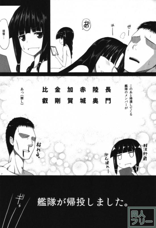 祥鳳と北上と3P、おまんこサンドイッチでフィニッシュ <> 015