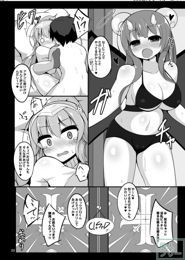 キュベ子が勇者クプロにお仕置きされる本 <> 021