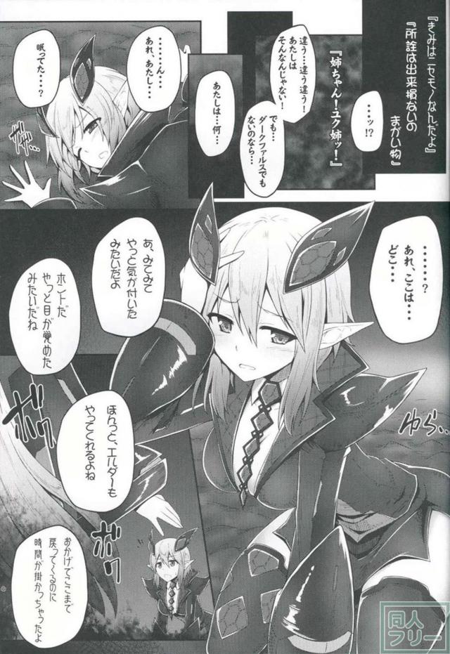 双子に暇つぶしの性玩具にされる陵辱本 <> 003