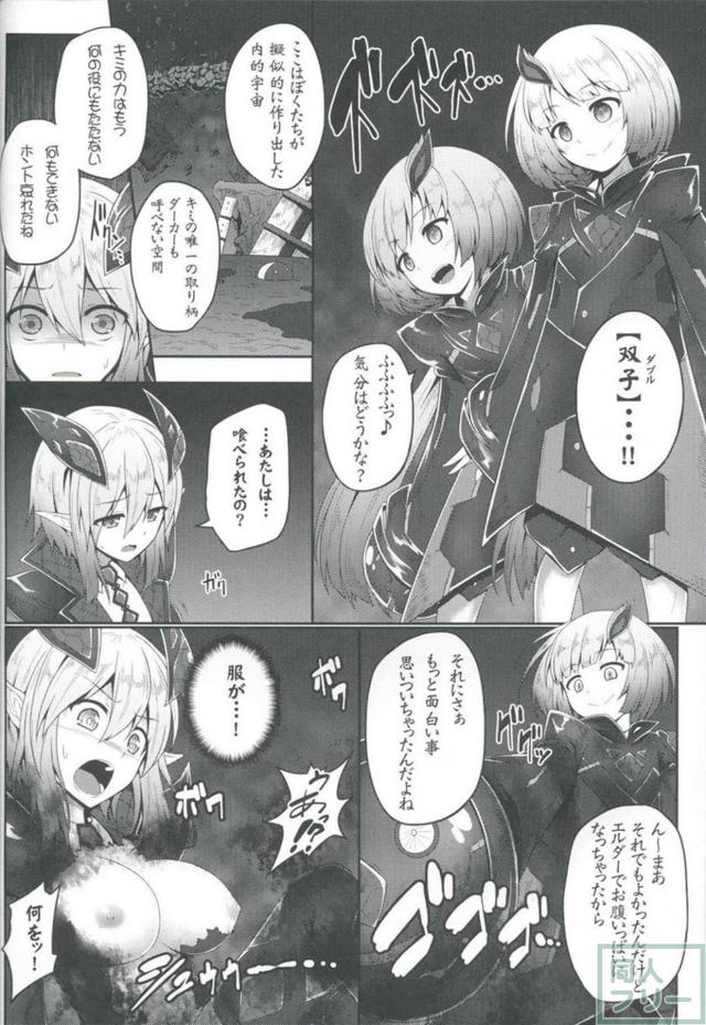 双子に暇つぶしの性玩具にされる陵辱本 <> 004