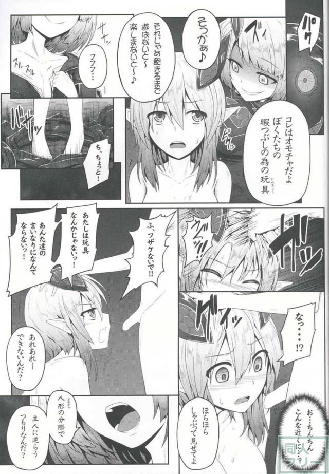 双子に暇つぶしの性玩具にされる陵辱本 <> 005