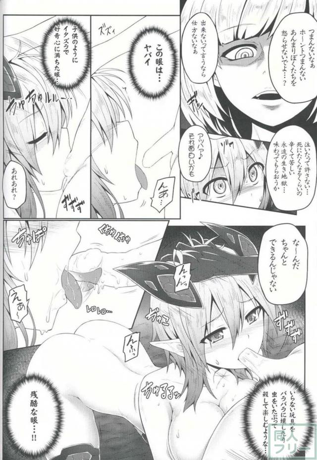 双子に暇つぶしの性玩具にされる陵辱本 <> 006