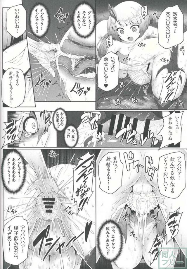 双子に暇つぶしの性玩具にされる陵辱本 <> 008