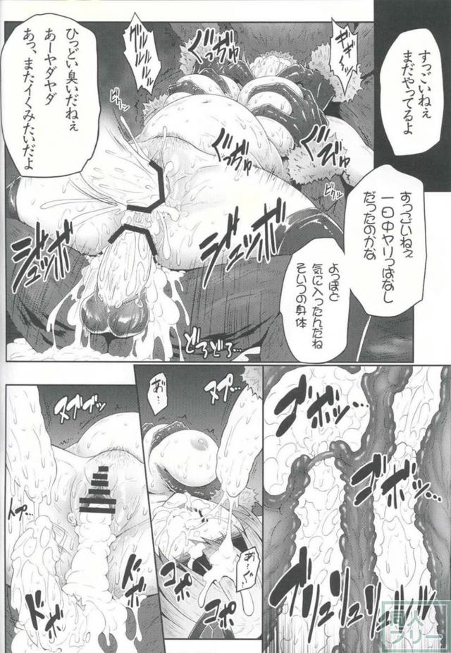 双子に暇つぶしの性玩具にされる陵辱本 <> 014