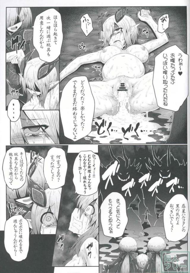 双子に暇つぶしの性玩具にされる陵辱本 <> 015